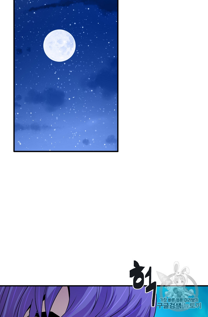 The Rebirth of an 8th-Circled Mage Ch.18 p7