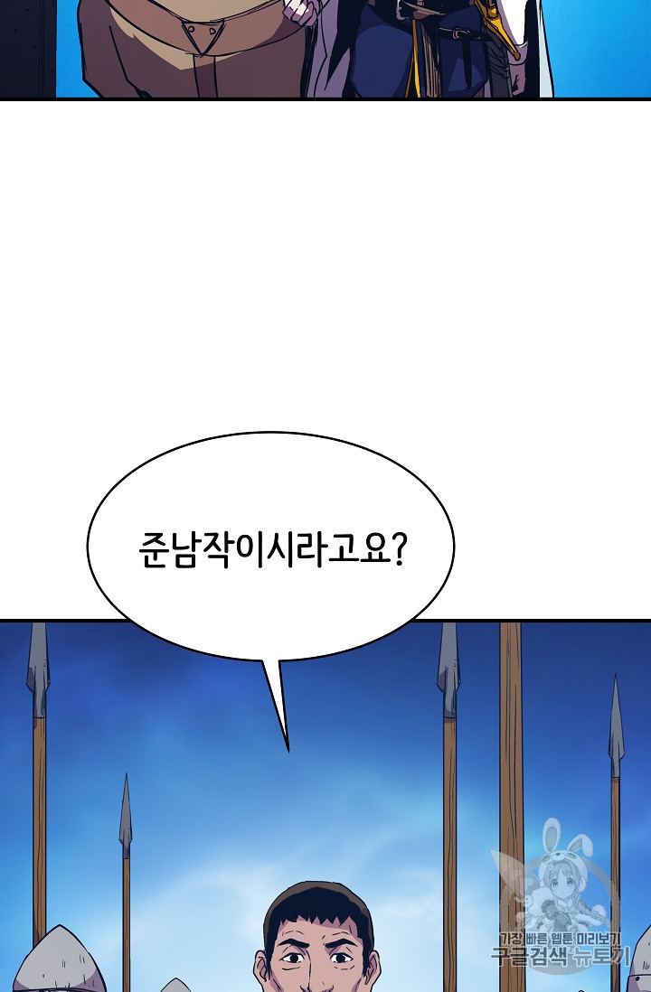 The Rebirth of an 8th-Circled Mage Ch.18 p71