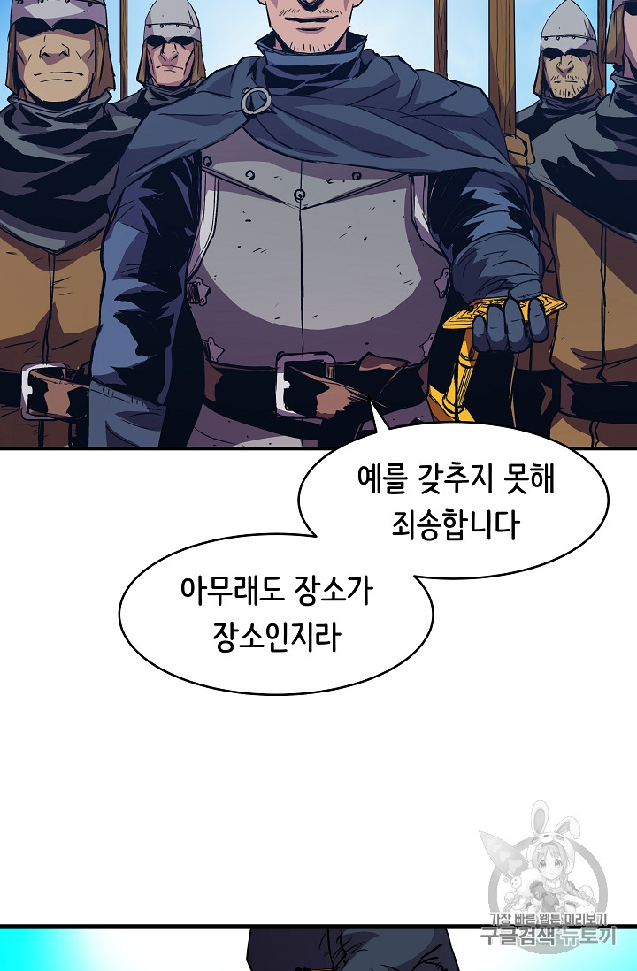 The Rebirth of an 8th-Circled Mage Ch.18 p72