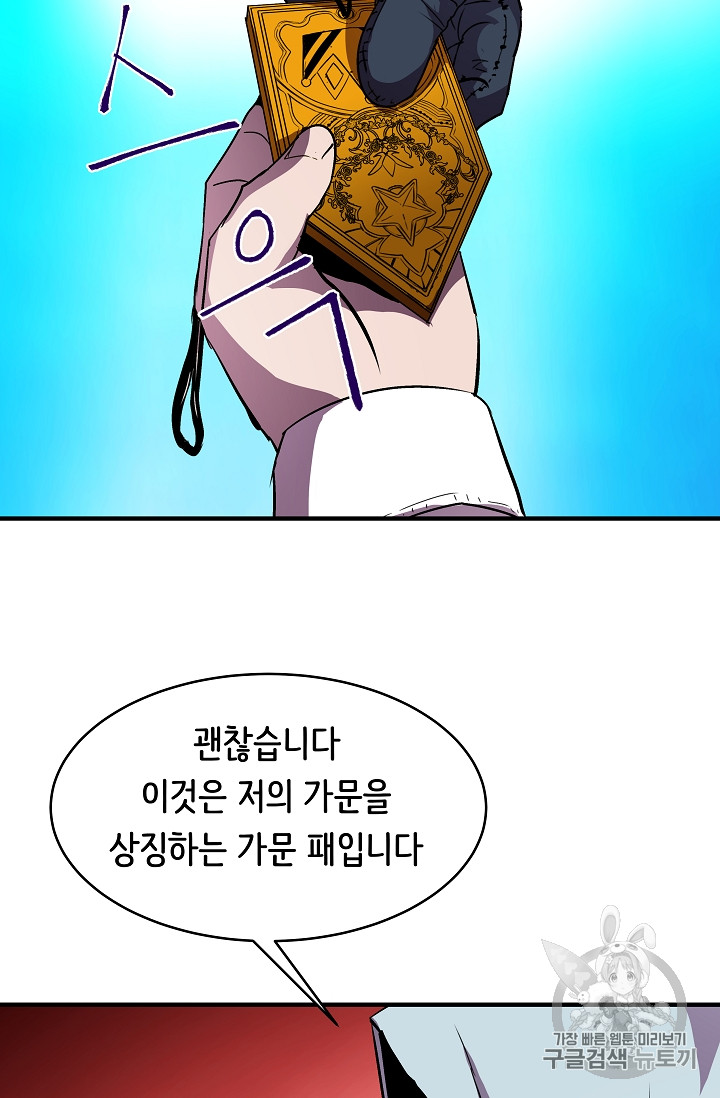 The Rebirth of an 8th-Circled Mage Ch.18 p73
