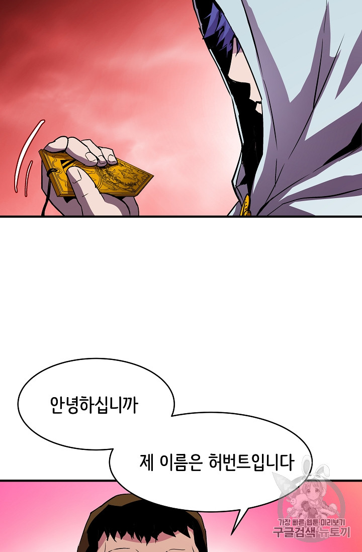 The Rebirth of an 8th-Circled Mage Ch.18 p74