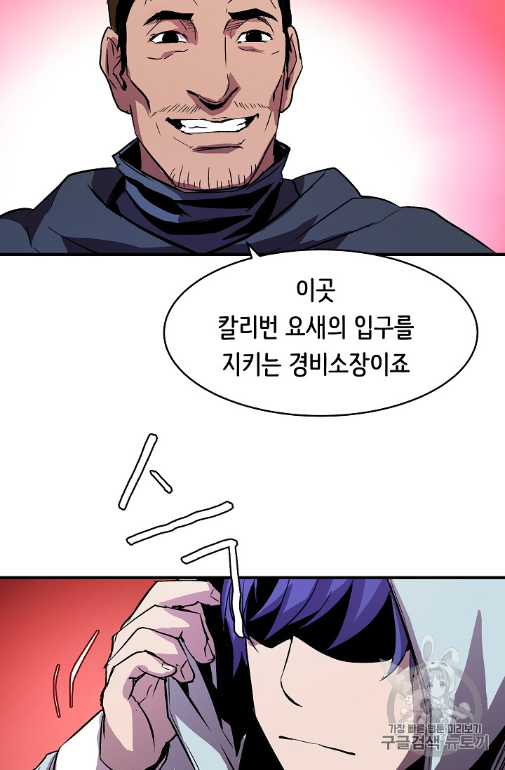 The Rebirth of an 8th-Circled Mage Ch.18 p75