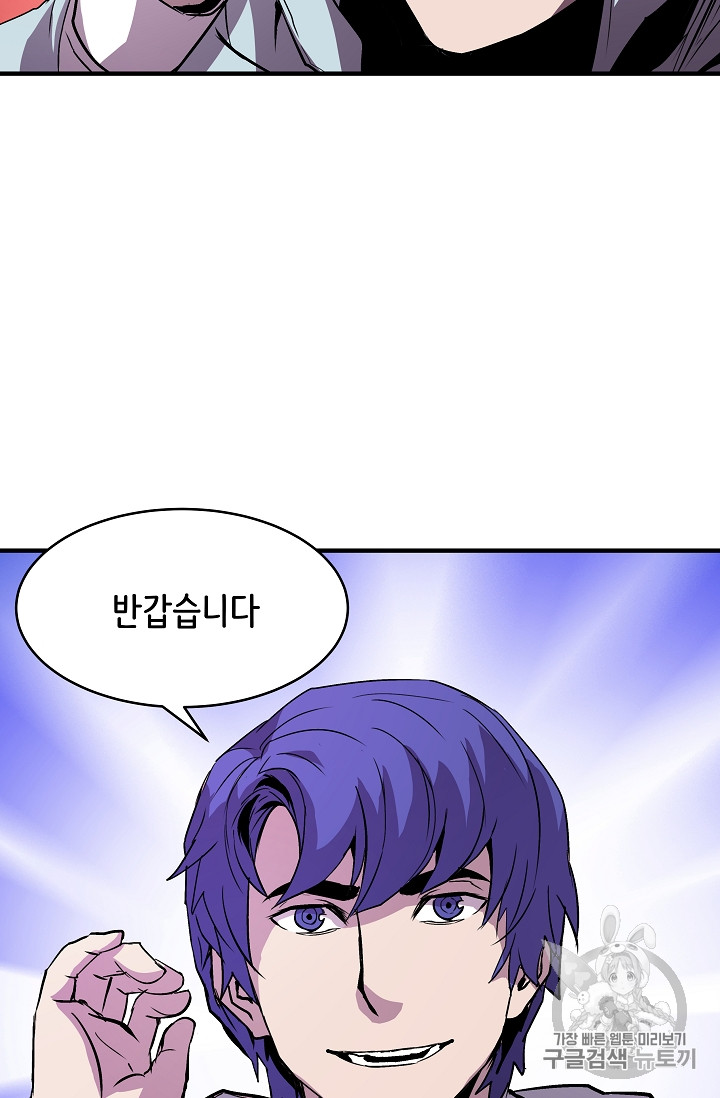 The Rebirth of an 8th-Circled Mage Ch.18 p76