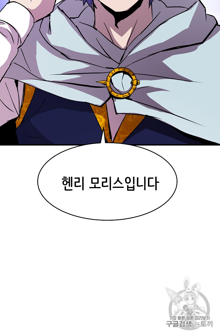 The Rebirth of an 8th-Circled Mage Ch.18 p77