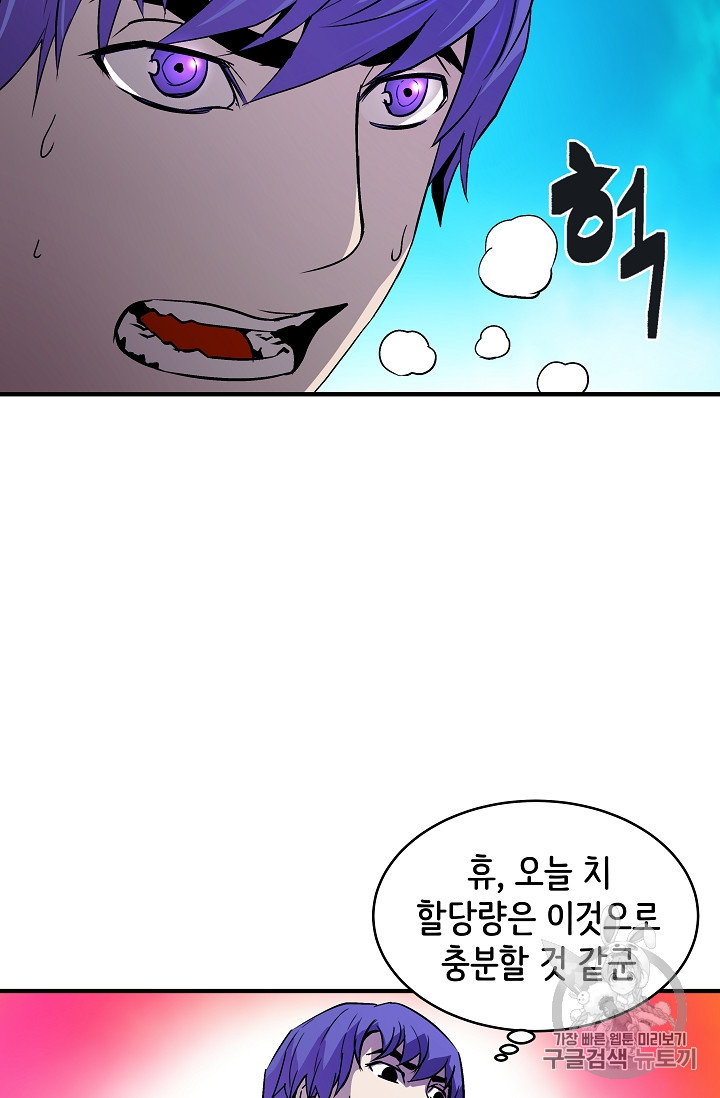 The Rebirth of an 8th-Circled Mage Ch.18 p8