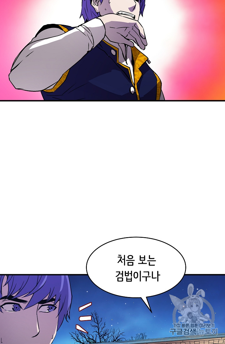 The Rebirth of an 8th-Circled Mage Ch.18 p9