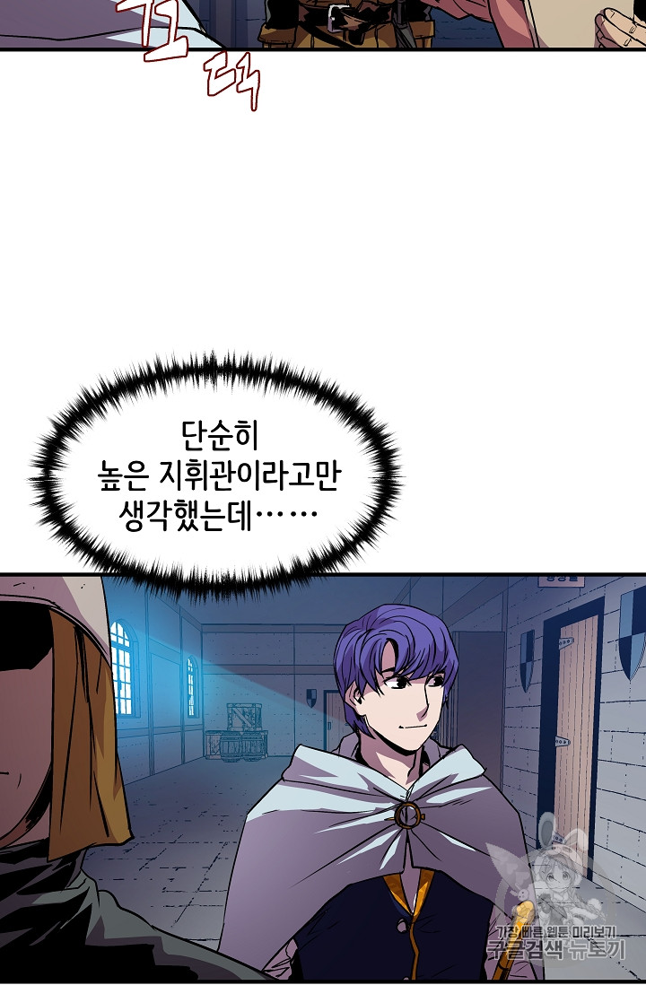 The Rebirth of an 8th-Circled Mage Ch.19 p10