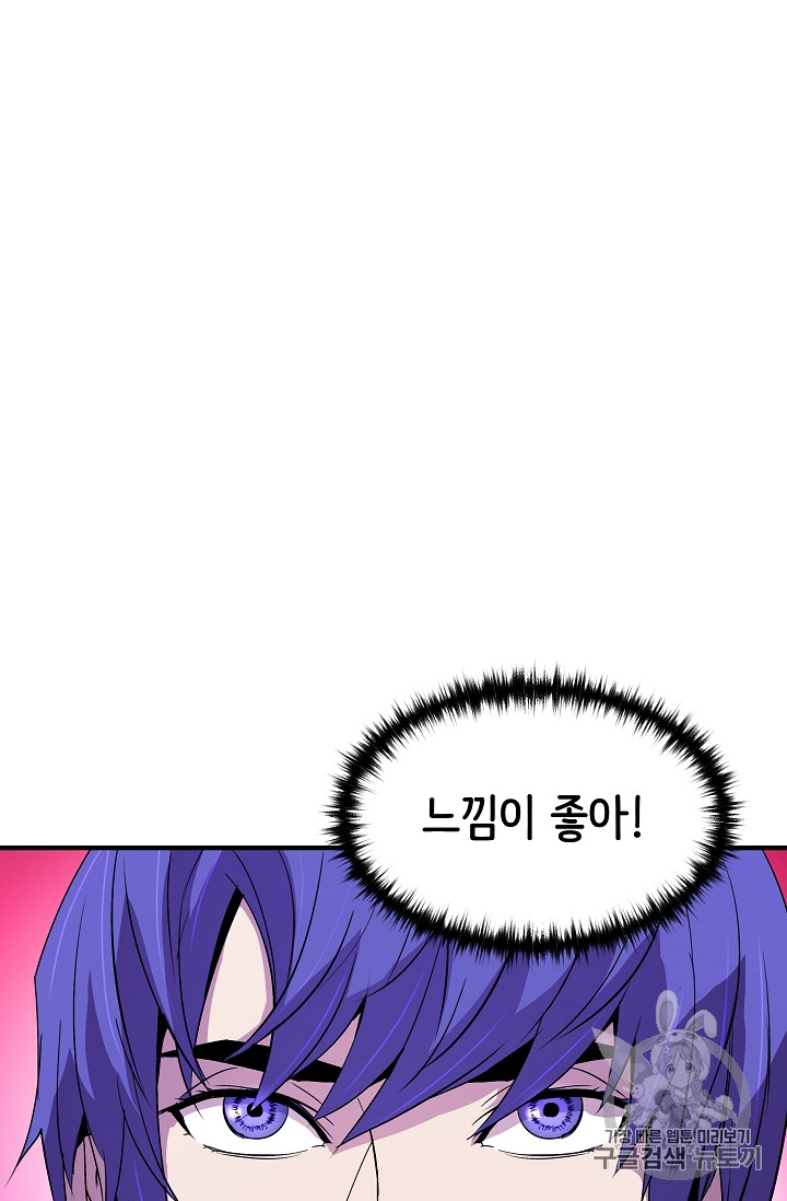 The Rebirth of an 8th-Circled Mage Ch.19 p11