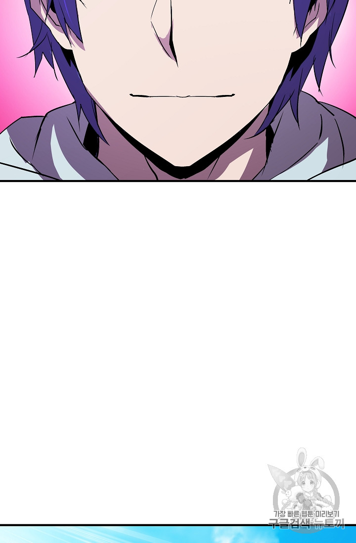 The Rebirth of an 8th-Circled Mage Ch.19 p12