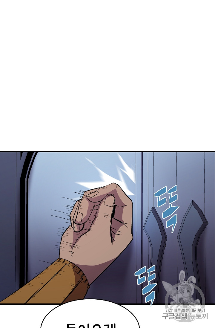 The Rebirth of an 8th-Circled Mage Ch.19 p14