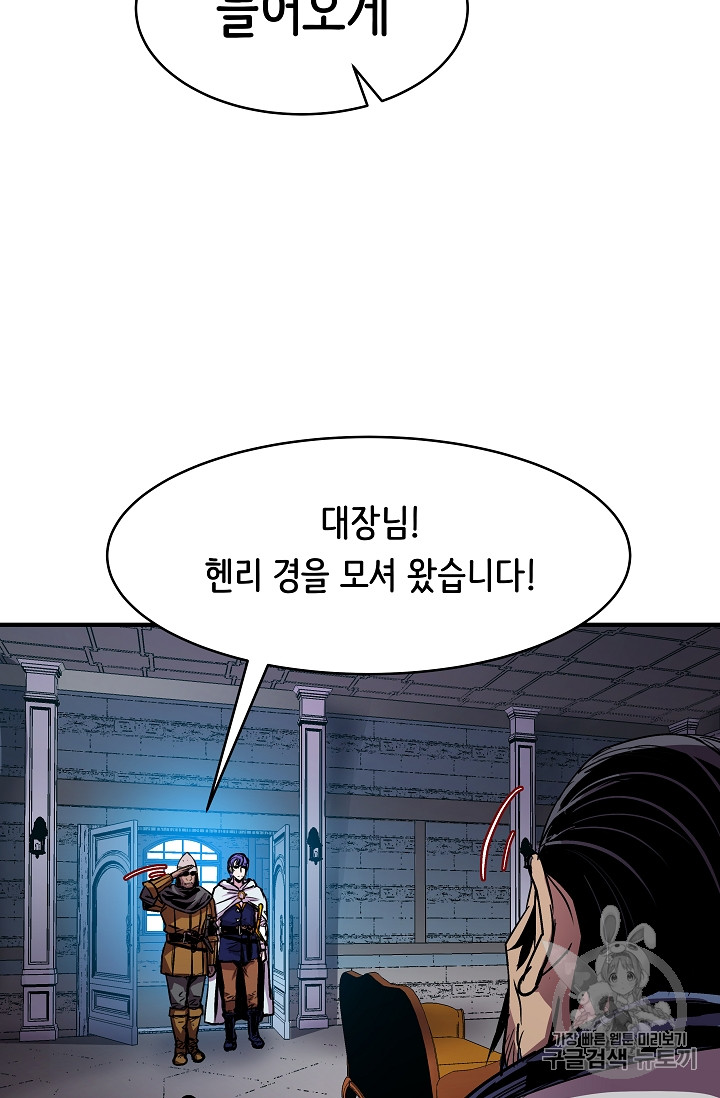 The Rebirth of an 8th-Circled Mage Ch.19 p15