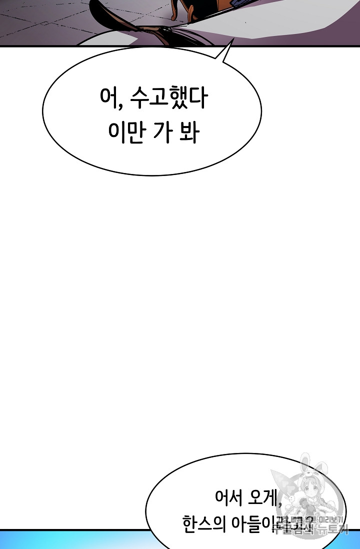 The Rebirth of an 8th-Circled Mage Ch.19 p16