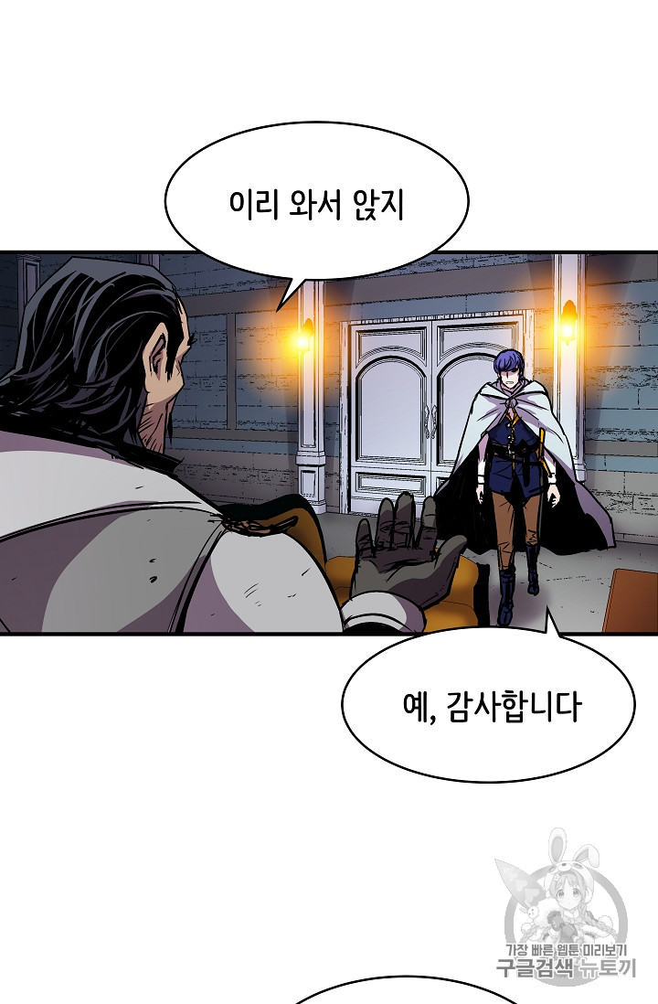 The Rebirth of an 8th-Circled Mage Ch.19 p18