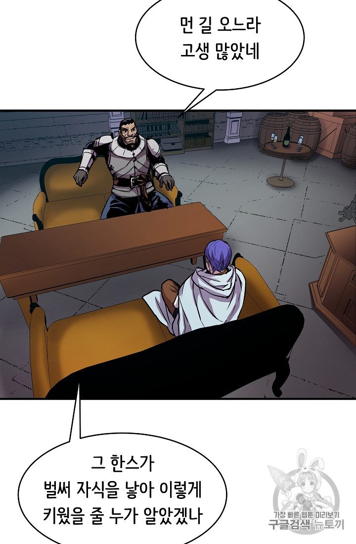 The Rebirth of an 8th-Circled Mage Ch.19 p19