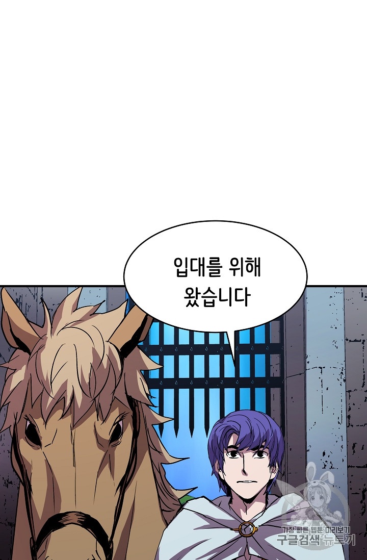 The Rebirth of an 8th-Circled Mage Ch.19 p2