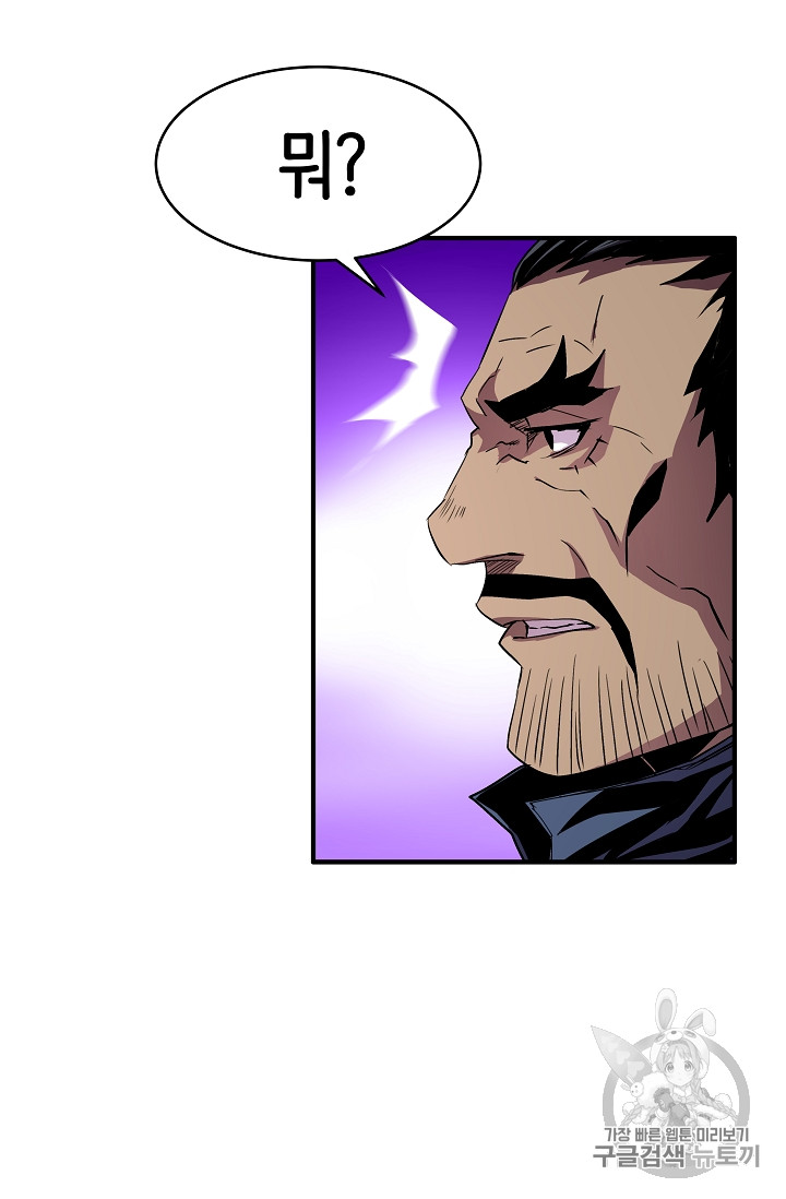 The Rebirth of an 8th-Circled Mage Ch.19 p24