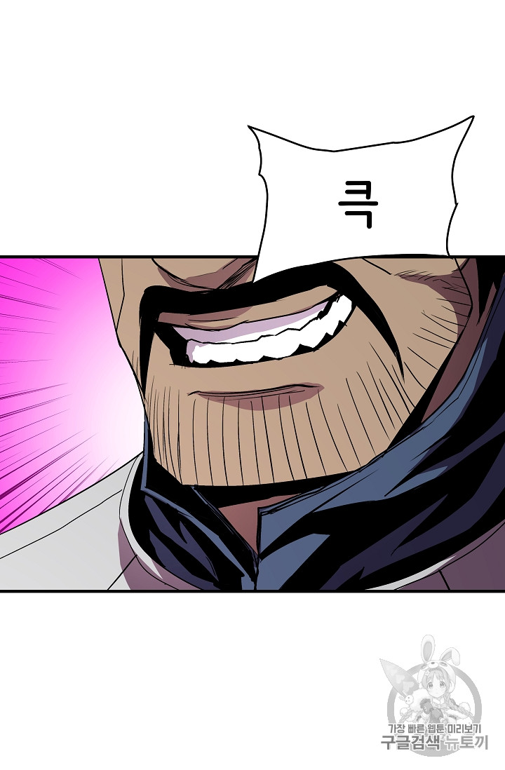 The Rebirth of an 8th-Circled Mage Ch.19 p26