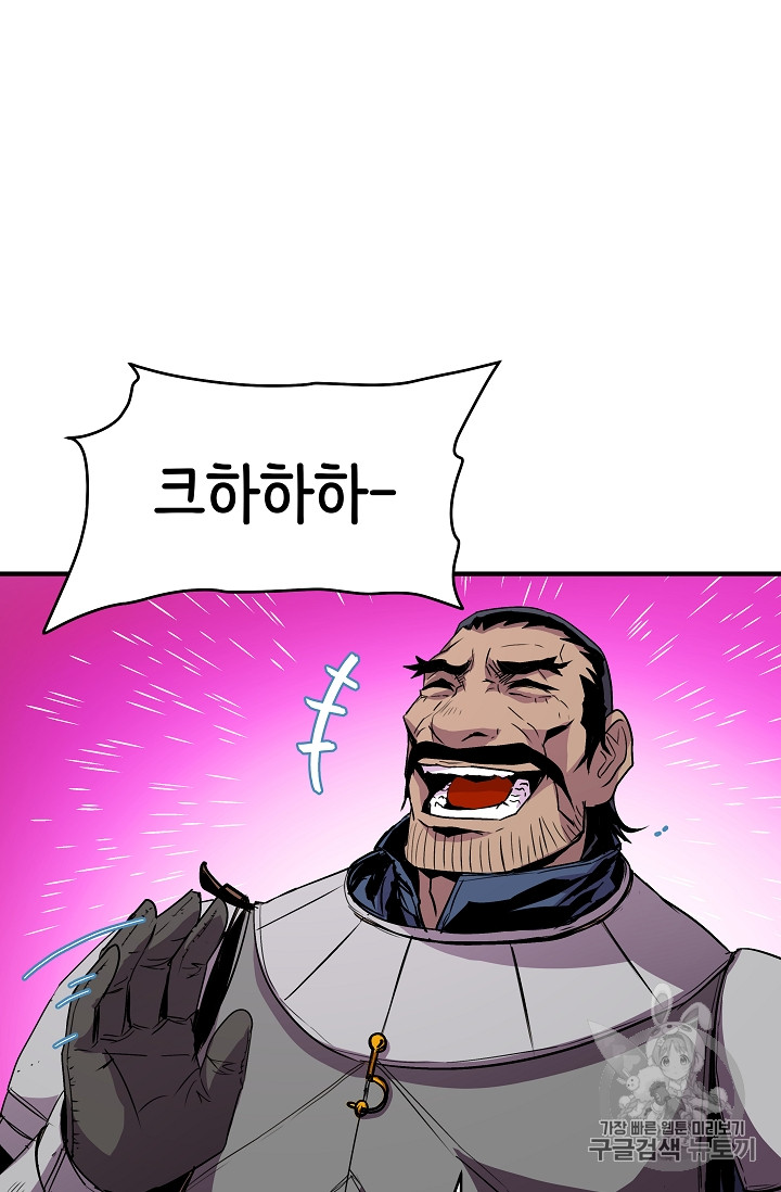 The Rebirth of an 8th-Circled Mage Ch.19 p27