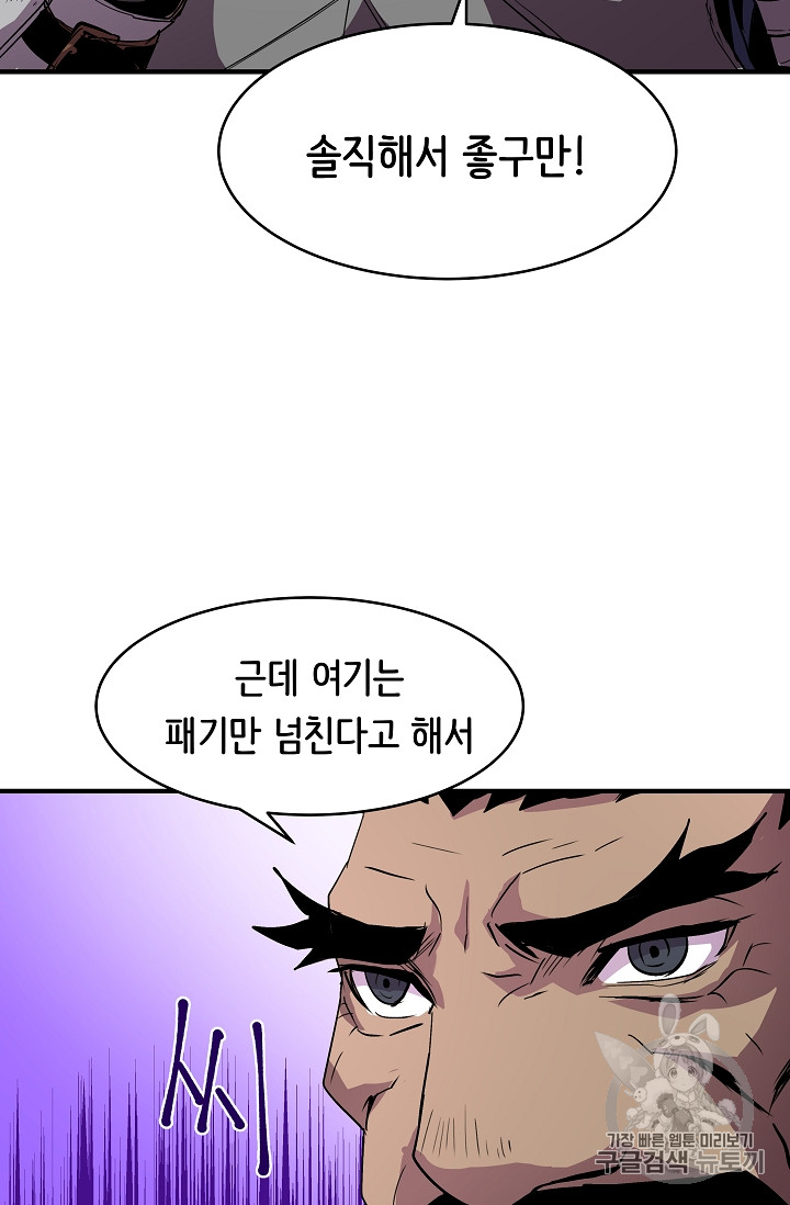 The Rebirth of an 8th-Circled Mage Ch.19 p28