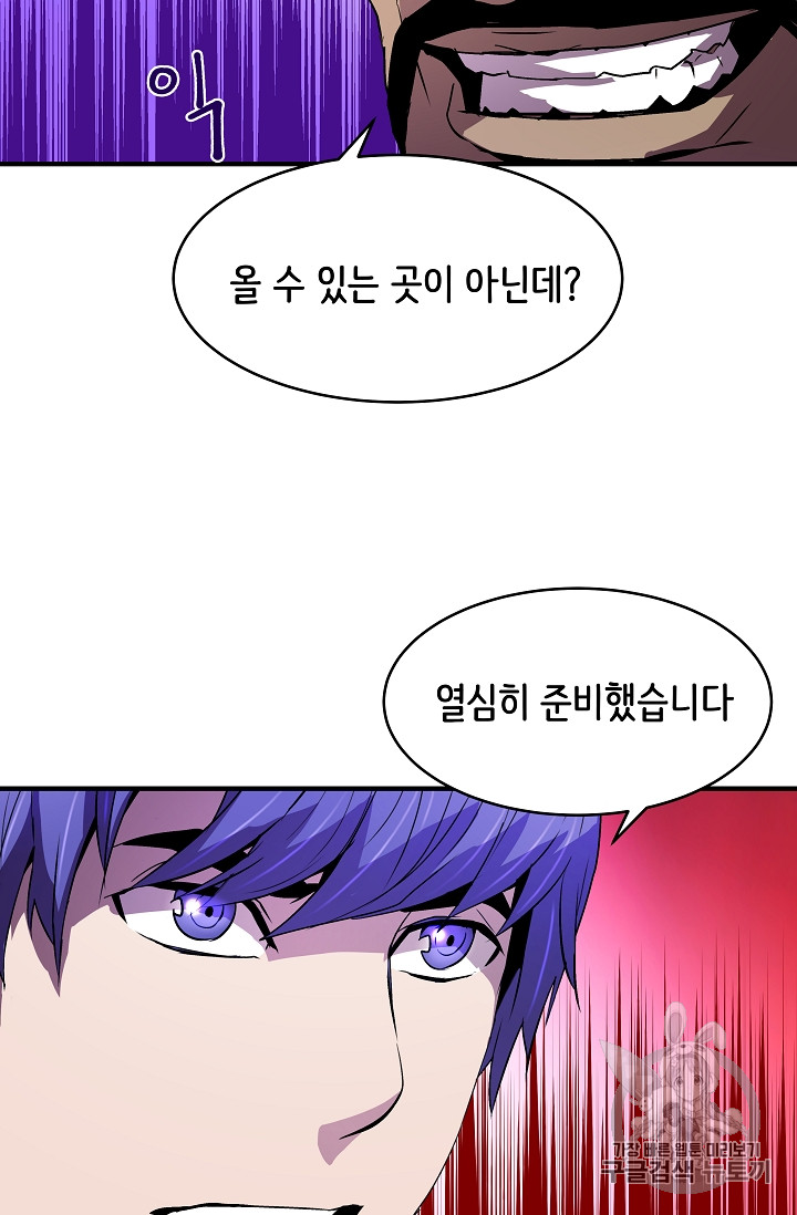 The Rebirth of an 8th-Circled Mage Ch.19 p29