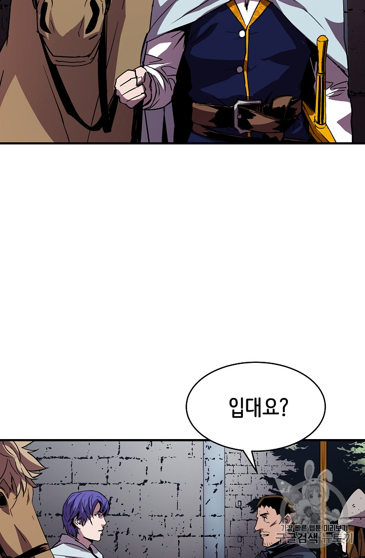 The Rebirth of an 8th-Circled Mage Ch.19 p3