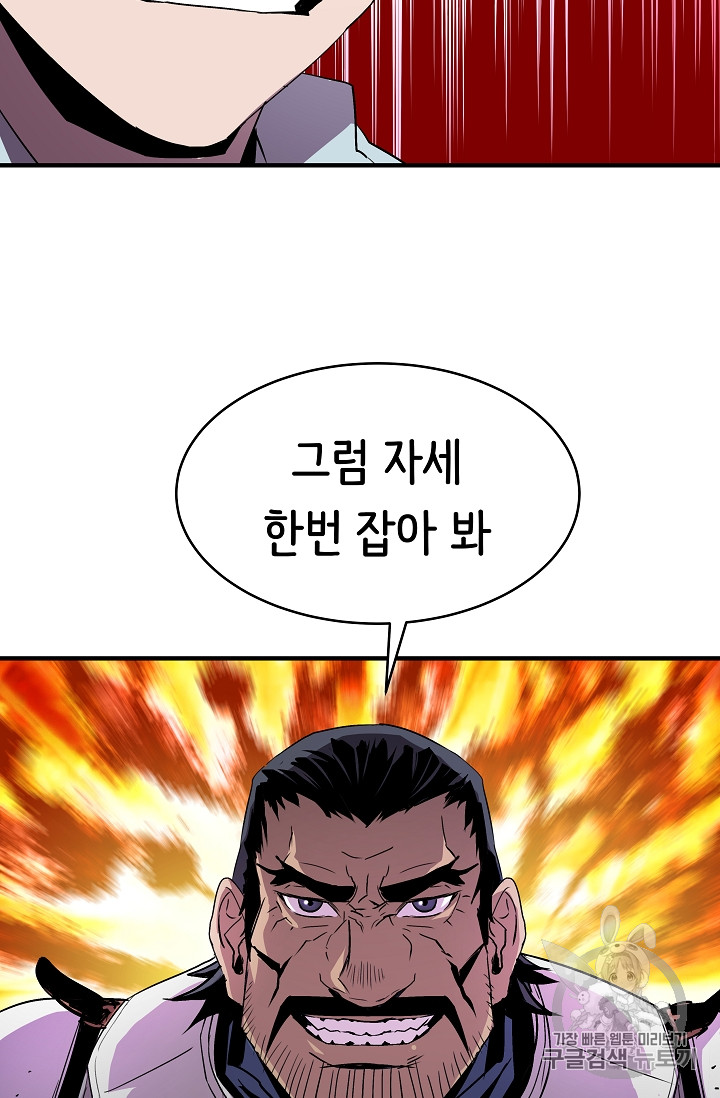 The Rebirth of an 8th-Circled Mage Ch.19 p30
