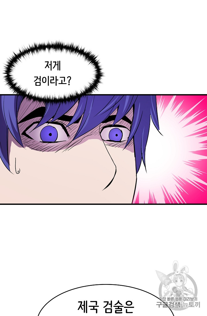 The Rebirth of an 8th-Circled Mage Ch.19 p35