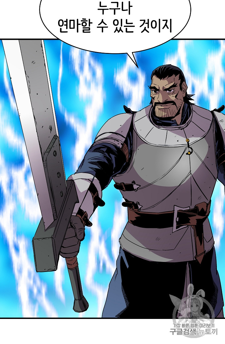 The Rebirth of an 8th-Circled Mage Ch.19 p36