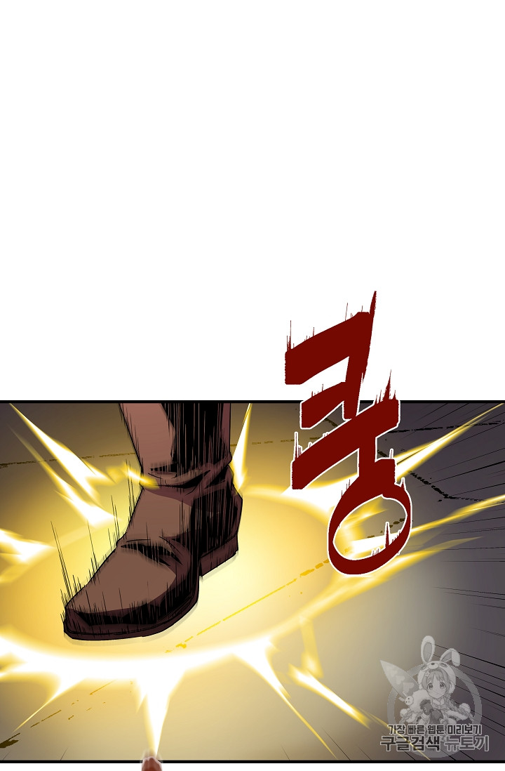 The Rebirth of an 8th-Circled Mage Ch.19 p37