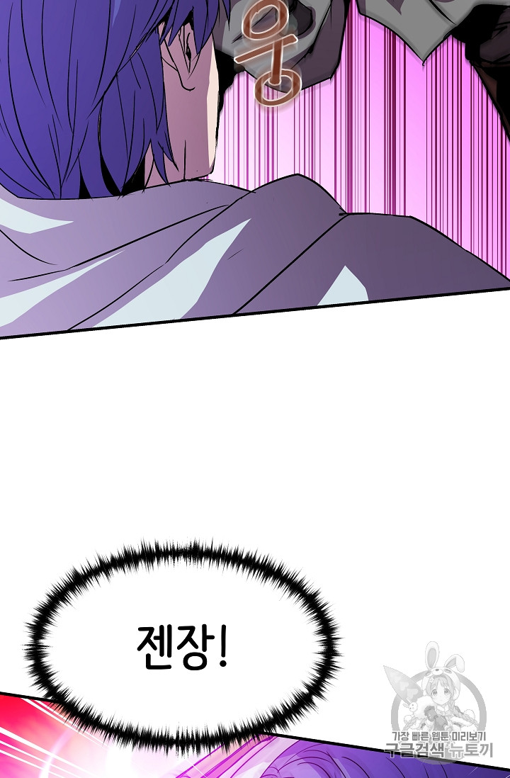 The Rebirth of an 8th-Circled Mage Ch.19 p39