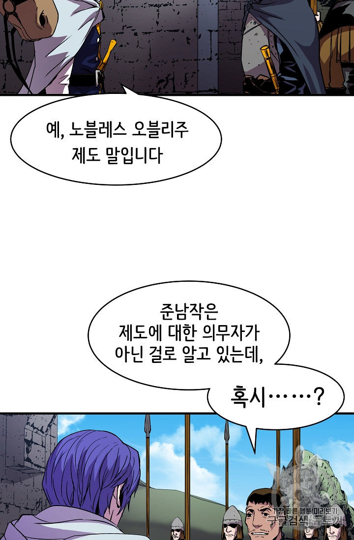 The Rebirth of an 8th-Circled Mage Ch.19 p4