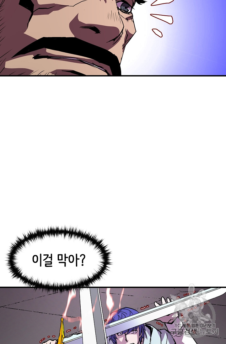 The Rebirth of an 8th-Circled Mage Ch.19 p42