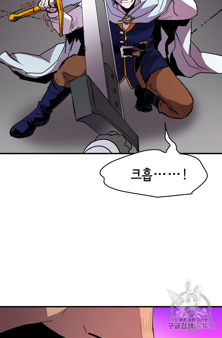 The Rebirth of an 8th-Circled Mage Ch.19 p43