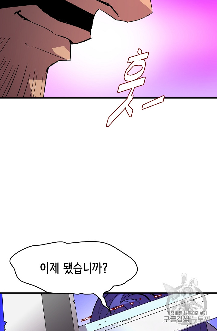 The Rebirth of an 8th-Circled Mage Ch.19 p44