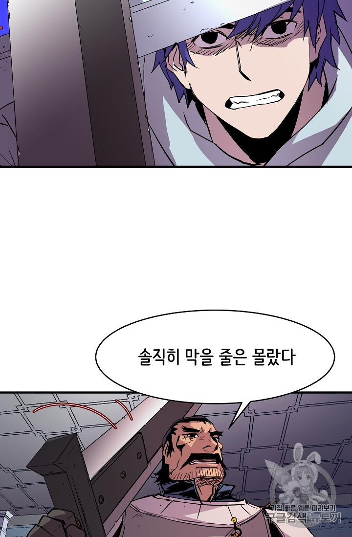 The Rebirth of an 8th-Circled Mage Ch.19 p45