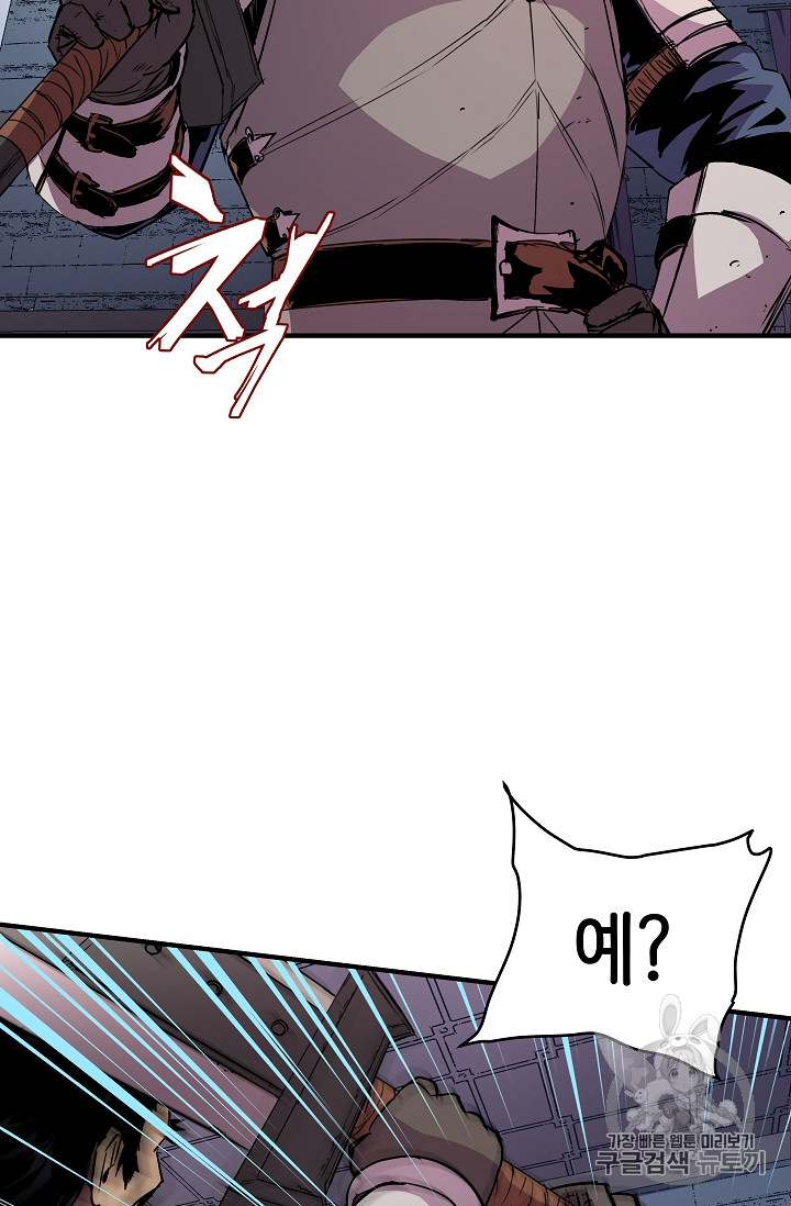 The Rebirth of an 8th-Circled Mage Ch.19 p46