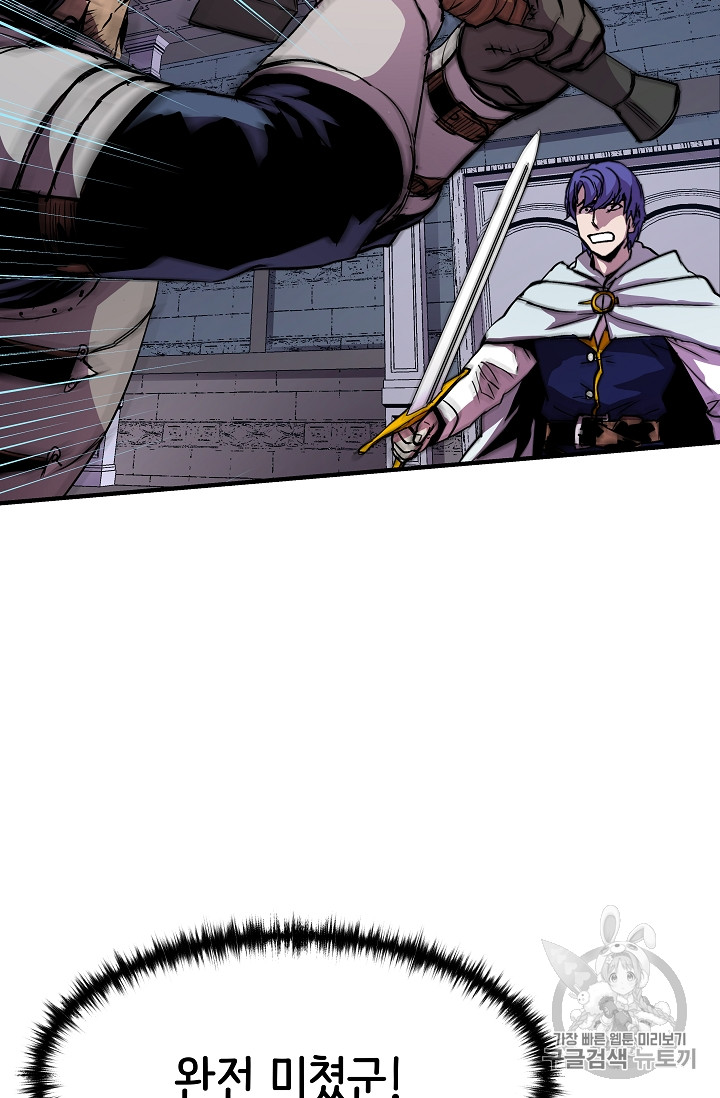 The Rebirth of an 8th-Circled Mage Ch.19 p47