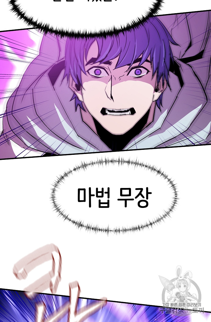 The Rebirth of an 8th-Circled Mage Ch.19 p48