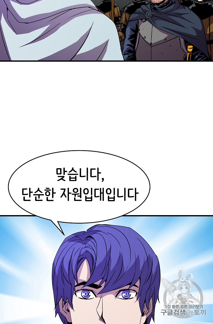 The Rebirth of an 8th-Circled Mage Ch.19 p5