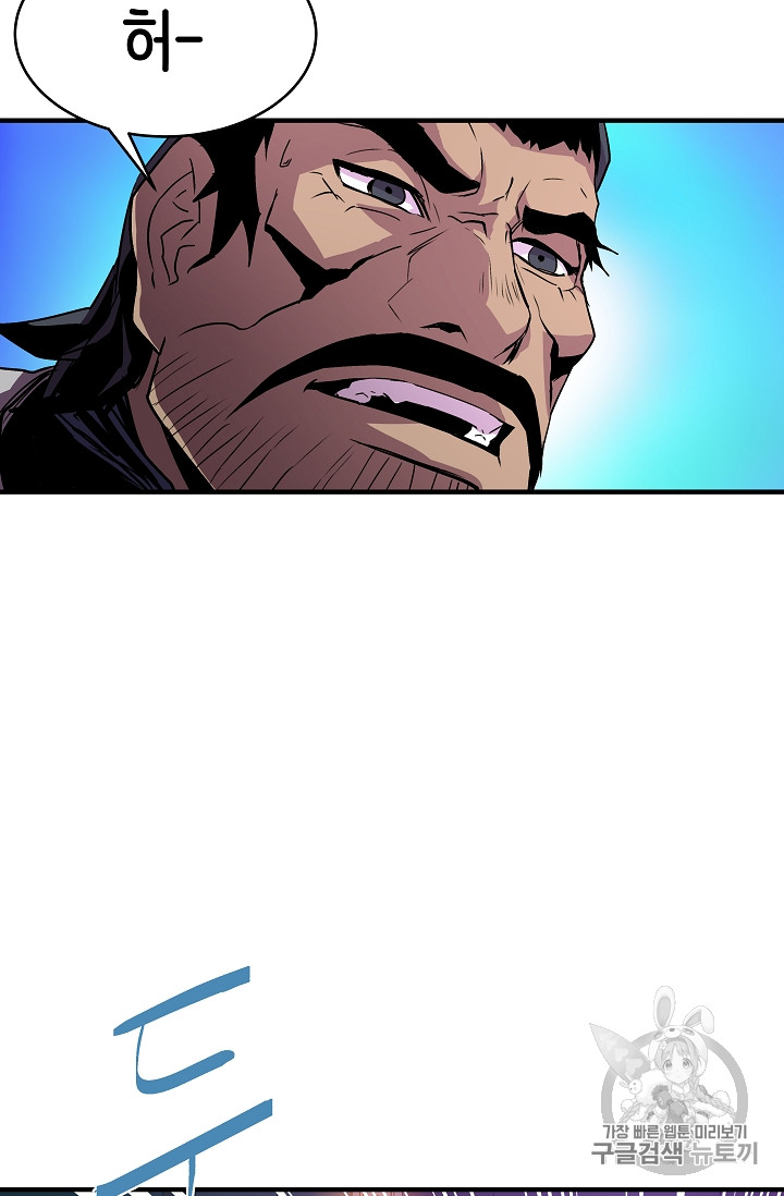 The Rebirth of an 8th-Circled Mage Ch.19 p50