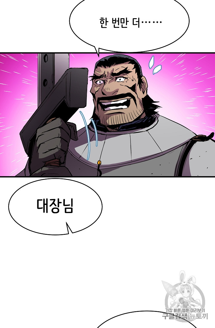 The Rebirth of an 8th-Circled Mage Ch.19 p52