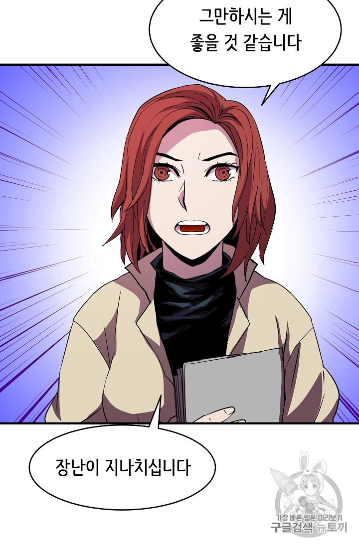 The Rebirth of an 8th-Circled Mage Ch.19 p53