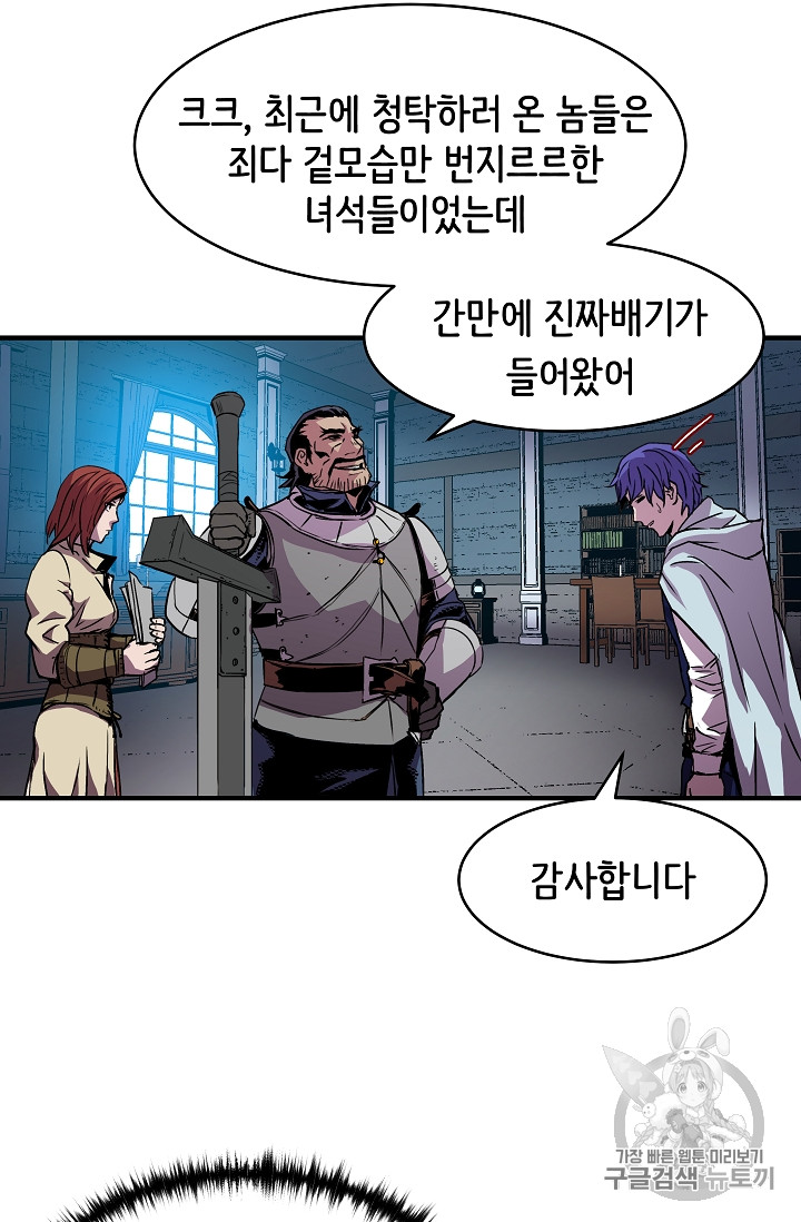The Rebirth of an 8th-Circled Mage Ch.19 p54