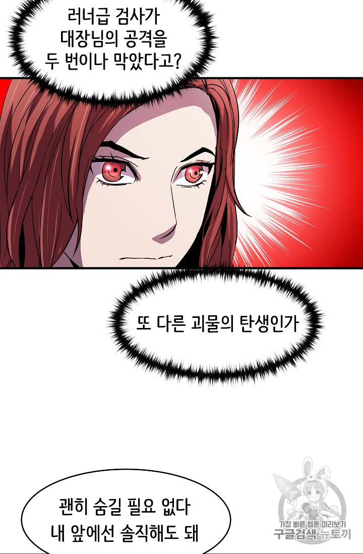 The Rebirth of an 8th-Circled Mage Ch.19 p55