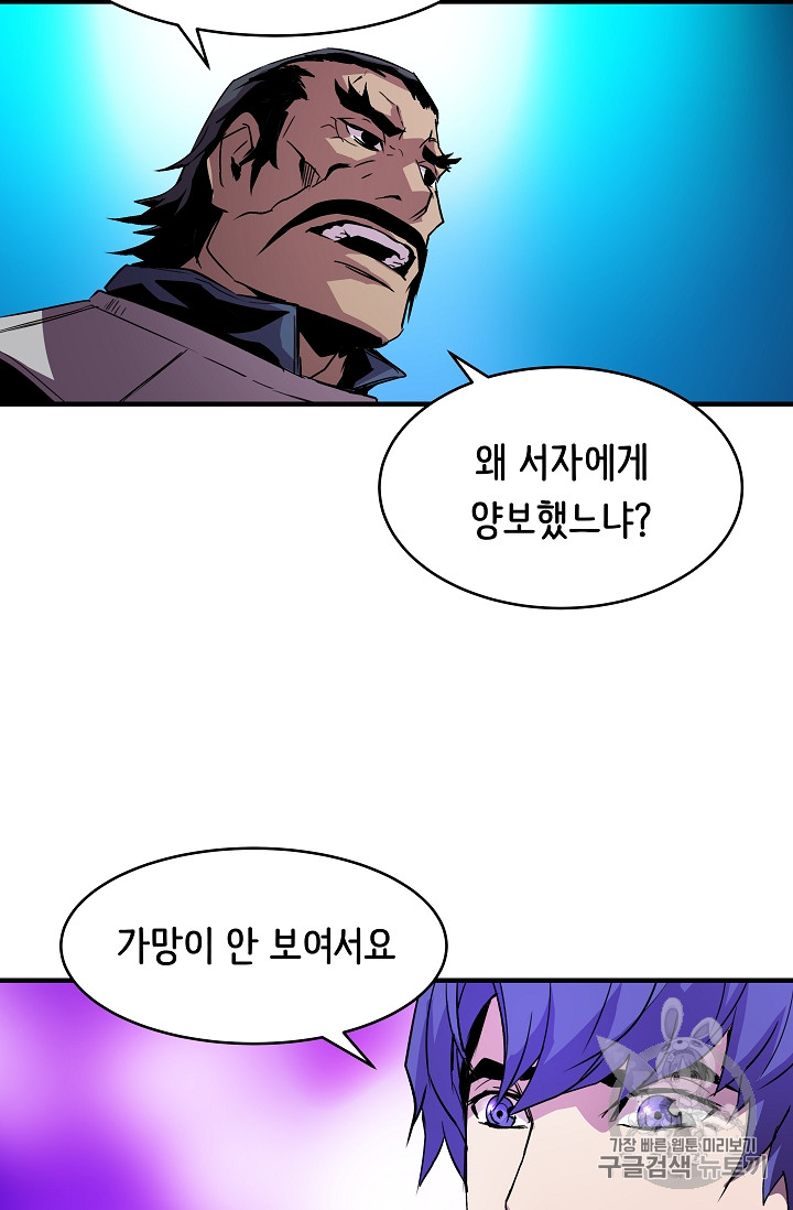 The Rebirth of an 8th-Circled Mage Ch.19 p56