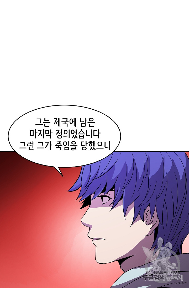 The Rebirth of an 8th-Circled Mage Ch.19 p58