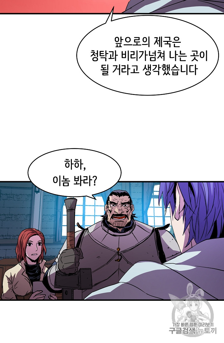 The Rebirth of an 8th-Circled Mage Ch.19 p59