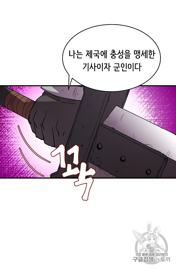The Rebirth of an 8th-Circled Mage Ch.19 p60