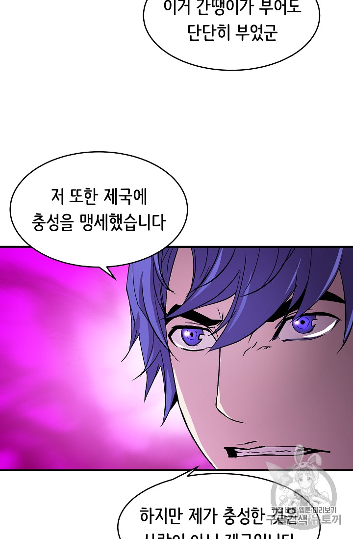 The Rebirth of an 8th-Circled Mage Ch.19 p62