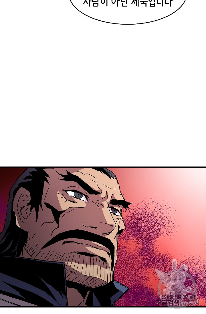 The Rebirth of an 8th-Circled Mage Ch.19 p63